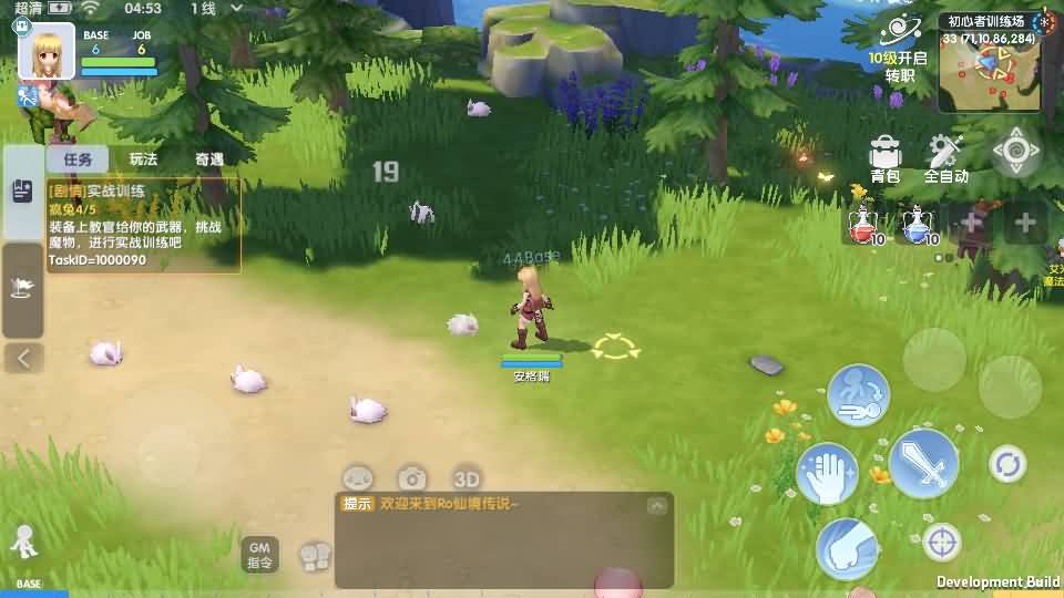 3DQ萌冒险手游【仙境传说.爱如初见RO】最新整理Linux工服务端+安卓客户端+详细搭建教程+视频教程 10 2024061621091583