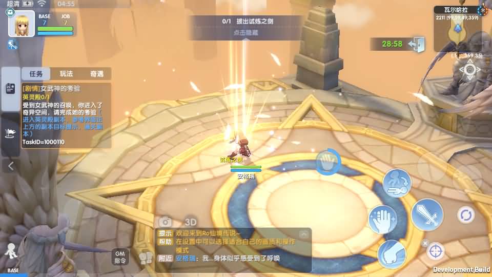 3DQ萌冒险手游【仙境传说.爱如初见RO】最新整理Linux工服务端+安卓客户端+详细搭建教程+视频教程 15 2024061621091645