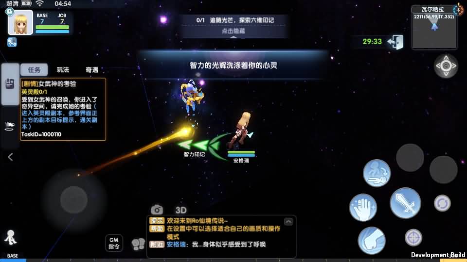 3DQ萌冒险手游【仙境传说.爱如初见RO】最新整理Linux工服务端+安卓客户端+详细搭建教程+视频教程 13 2024061621091684