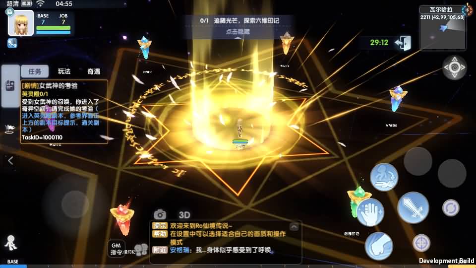 3DQ萌冒险手游【仙境传说.爱如初见RO】最新整理Linux工服务端+安卓客户端+详细搭建教程+视频教程 14 2024061621091698