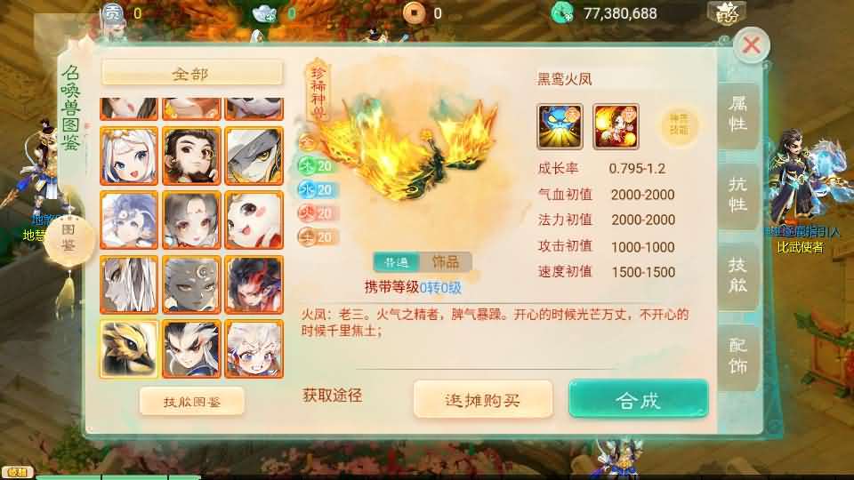 大话回合手游【极光西游之乾坤武尊】最新整理linux手工服务端+安卓苹果双端+全新极光后台+详细搭建教程+视频教程 8 2024061901210993