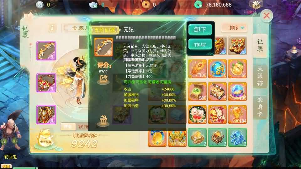 大话回合手游【极光西游之乾坤武尊】最新整理linux手工服务端+安卓苹果双端+全新极光后台+详细搭建教程+视频教程 11 2024061901210995