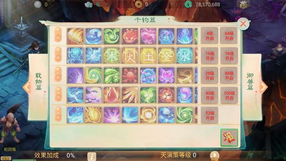 大话回合手游【极光西游之乾坤武尊】最新整理linux手工服务端+安卓苹果双端+全新极光后台+详细搭建教程+视频教程 15 2024061901211024