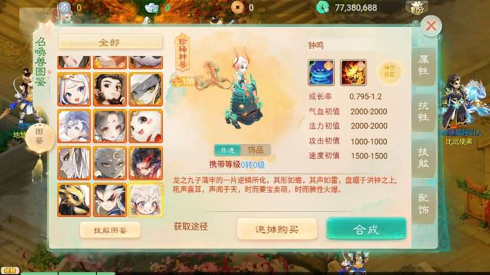 大话回合手游【极光西游之乾坤武尊】最新整理linux手工服务端+安卓苹果双端+全新极光后台+详细搭建教程+视频教程 16 2024061901211032