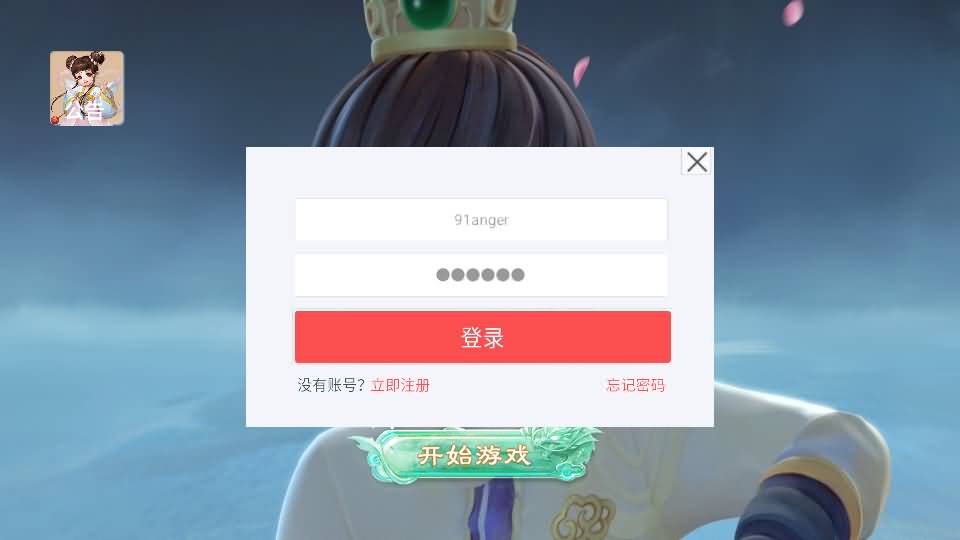 大话回合手游【极光西游之乾坤武尊】最新整理linux手工服务端+安卓苹果双端+全新极光后台+详细搭建教程+视频教程 2 2024061901211267