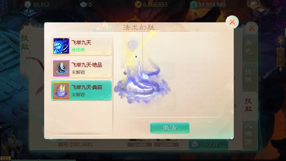 大话回合手游【最新引擎之缥缈六阶紫色飞升完整版本】最新整理Linux手工服务端+安卓苹果双端+管理后台+详细搭建教程+视频教程 6 2024062000024381