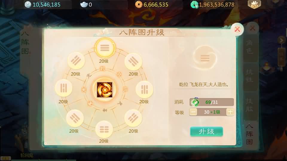 大话回合手游【最新引擎之缥缈六阶紫色飞升完整版本】最新整理Linux手工服务端+安卓苹果双端+管理后台+详细搭建教程+视频教程 13 2024062000024423