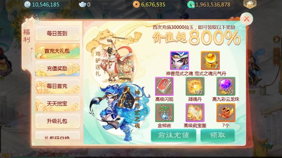 大话回合手游【最新引擎之缥缈六阶紫色飞升完整版本】最新整理Linux手工服务端+安卓苹果双端+管理后台+详细搭建教程+视频教程 16 2024062000024491