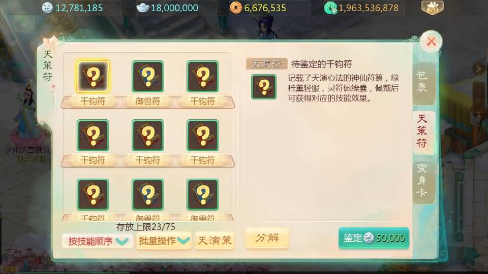 大话回合手游【最新引擎之缥缈六阶紫色飞升完整版本】最新整理Linux手工服务端+安卓苹果双端+管理后台+详细搭建教程+视频教程 21 2024062000024525