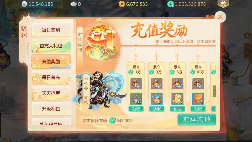 大话回合手游【最新引擎之缥缈六阶紫色飞升完整版本】最新整理Linux手工服务端+安卓苹果双端+管理后台+详细搭建教程+视频教程 17 2024062000024533