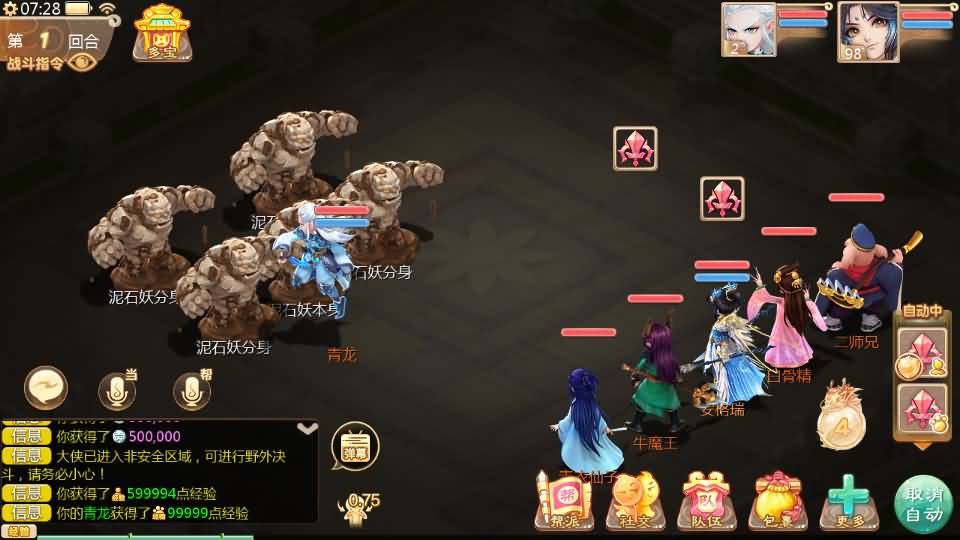 大话回合手游【最新引擎之缥缈六阶紫色飞升完整版本】最新整理Linux手工服务端+安卓苹果双端+管理后台+详细搭建教程+视频教程 24 2024062000024654