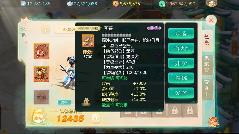 大话回合手游【最新引擎之缥缈六阶紫色飞升完整版本】最新整理Linux手工服务端+安卓苹果双端+管理后台+详细搭建教程+视频教程 25 2024062000024680