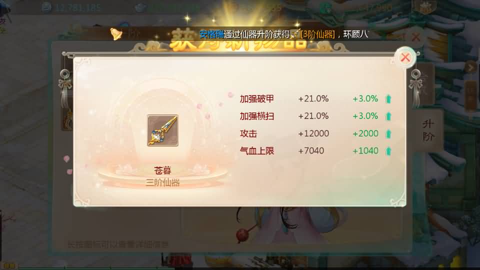 大话回合手游【最新引擎之缥缈六阶紫色飞升完整版本】最新整理Linux手工服务端+安卓苹果双端+管理后台+详细搭建教程+视频教程 27 2024062000024687