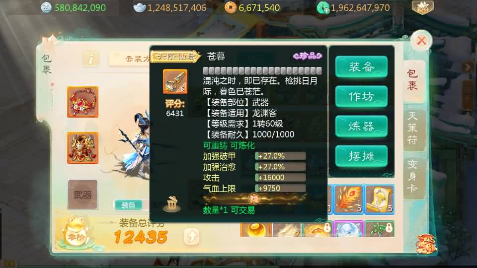 大话回合手游【最新引擎之缥缈六阶紫色飞升完整版本】最新整理Linux手工服务端+安卓苹果双端+管理后台+详细搭建教程+视频教程 31 2024062000024737