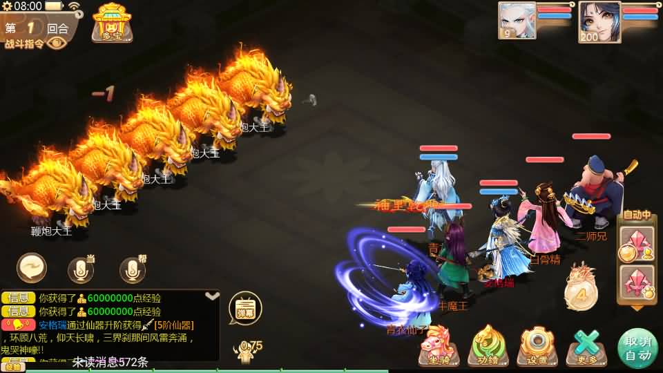 大话回合手游【最新引擎之缥缈六阶紫色飞升完整版本】最新整理Linux手工服务端+安卓苹果双端+管理后台+详细搭建教程+视频教程 33 2024062000024757