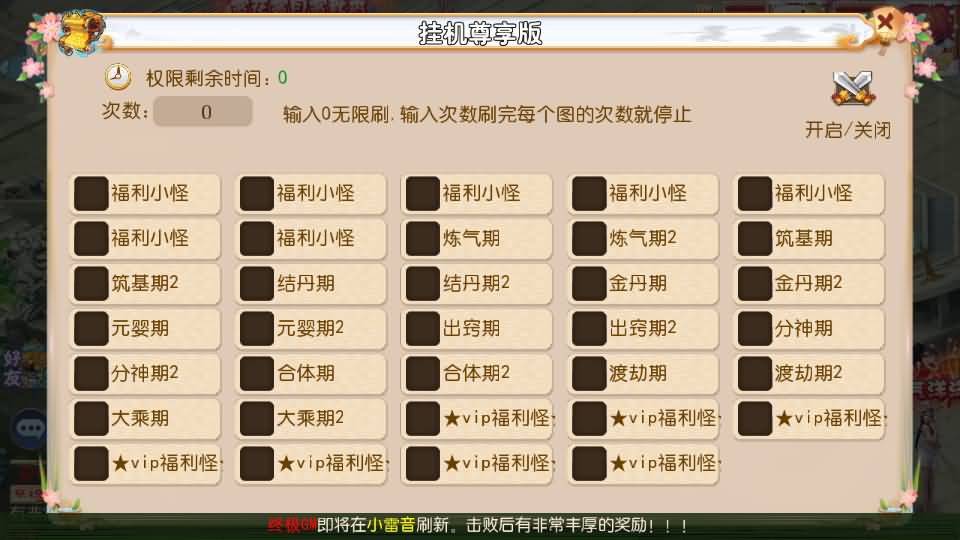 MT3换皮MH【乱世西游挂机尊享版】最新整理Linux手工服务端+安卓苹果双端+GM后台+详细搭建教程+全套源码 17 2024062022225073