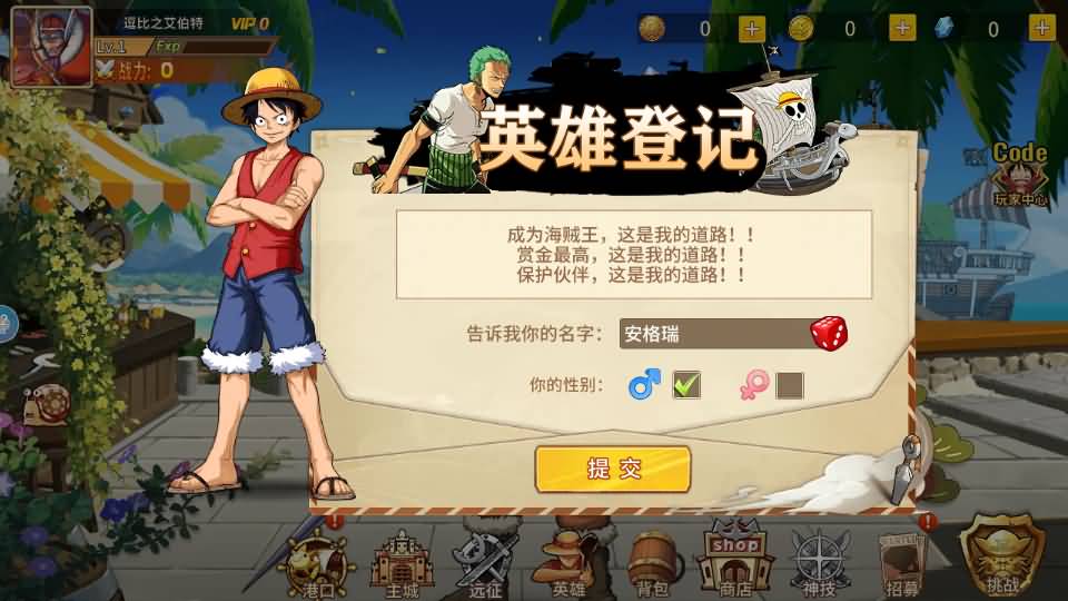 稀有横版卡牌回合手游【航海王之太平洋堡垒战】最新整理Linux手工服务端+安卓苹果双端+GM授权后台+加解密工具+全套表+详细搭建教程 3 2024062201481468