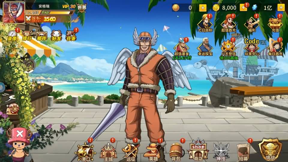 稀有横版卡牌回合手游【航海王之太平洋堡垒战】最新整理Linux手工服务端+安卓苹果双端+GM授权后台+加解密工具+全套表+详细搭建教程 6 2024062201481513