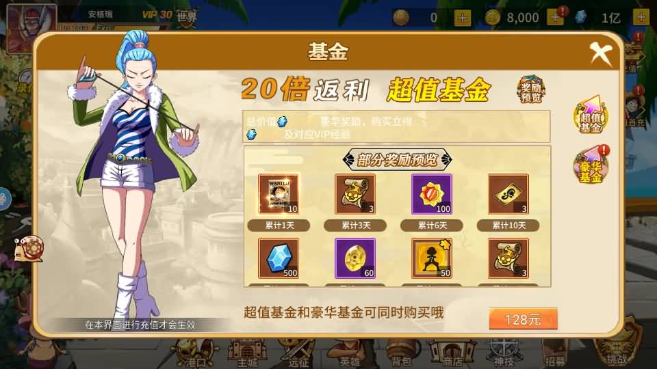 稀有横版卡牌回合手游【航海王之太平洋堡垒战】最新整理Linux手工服务端+安卓苹果双端+GM授权后台+加解密工具+全套表+详细搭建教程 11 2024062201481518