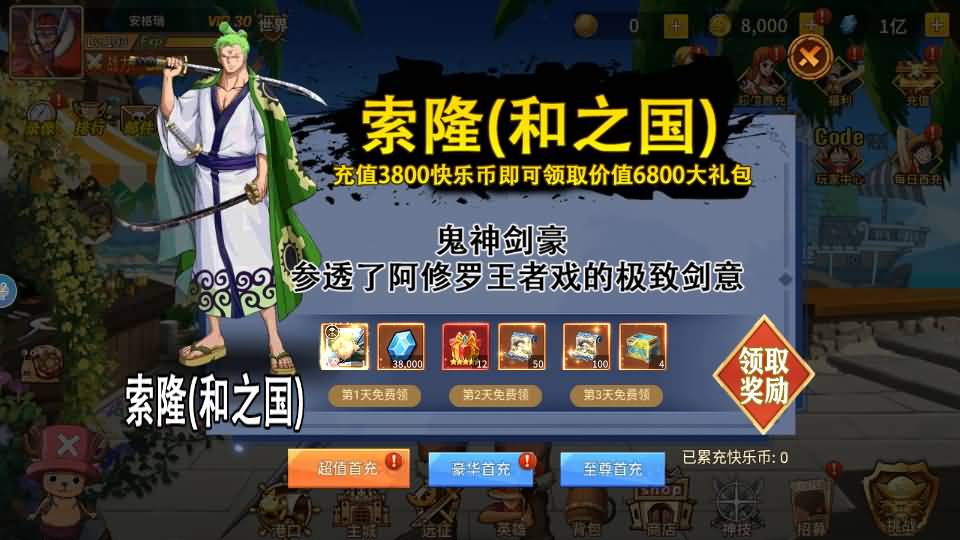 稀有横版卡牌回合手游【航海王之太平洋堡垒战】最新整理Linux手工服务端+安卓苹果双端+GM授权后台+加解密工具+全套表+详细搭建教程 8 2024062201481529