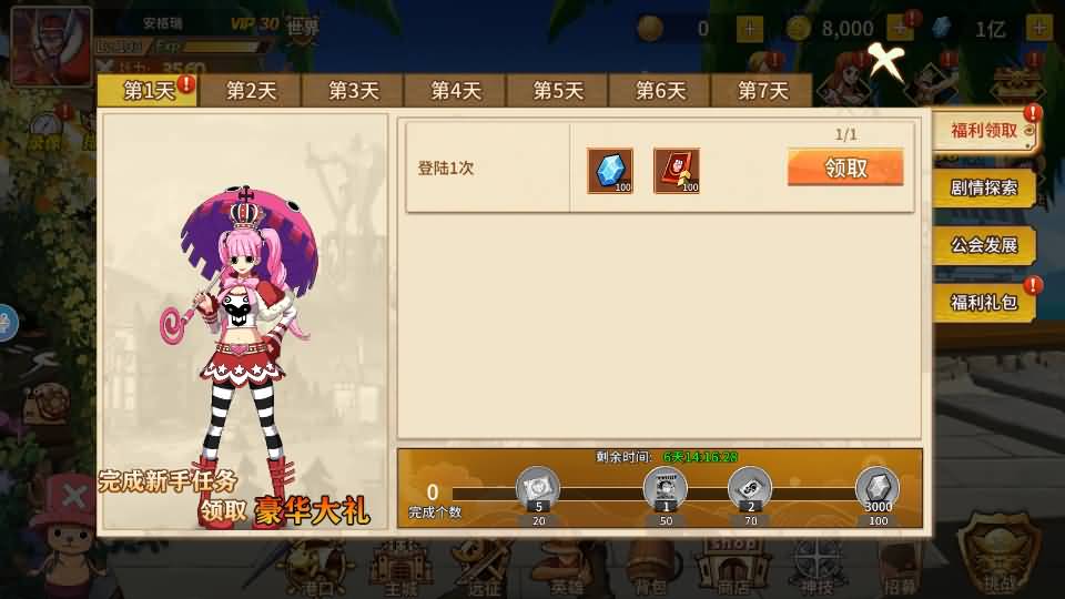 稀有横版卡牌回合手游【航海王之太平洋堡垒战】最新整理Linux手工服务端+安卓苹果双端+GM授权后台+加解密工具+全套表+详细搭建教程 7 2024062201481563