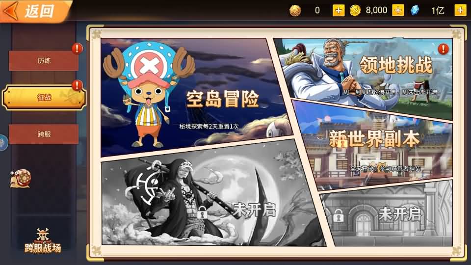 稀有横版卡牌回合手游【航海王之太平洋堡垒战】最新整理Linux手工服务端+安卓苹果双端+GM授权后台+加解密工具+全套表+详细搭建教程 15 202406220148168