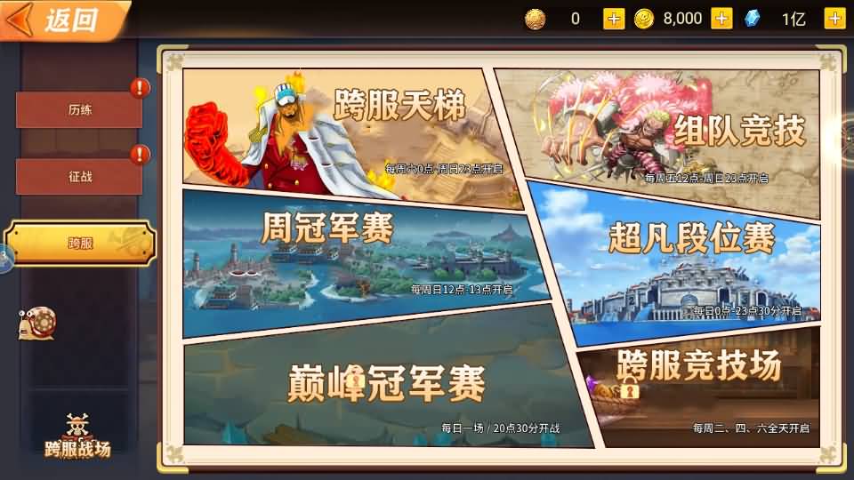 稀有横版卡牌回合手游【航海王之太平洋堡垒战】最新整理Linux手工服务端+安卓苹果双端+GM授权后台+加解密工具+全套表+详细搭建教程 16 2024062201481730