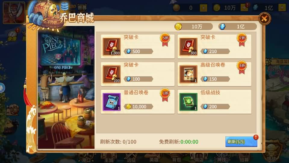 稀有横版卡牌回合手游【航海王之太平洋堡垒战】最新整理Linux手工服务端+安卓苹果双端+GM授权后台+加解密工具+全套表+详细搭建教程 20 2024062201481788