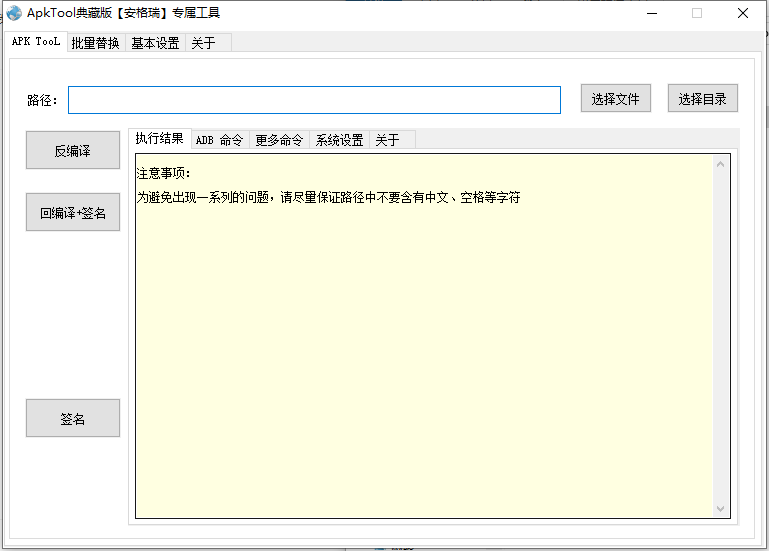 ApkTool典藏版 1 2024062711080384