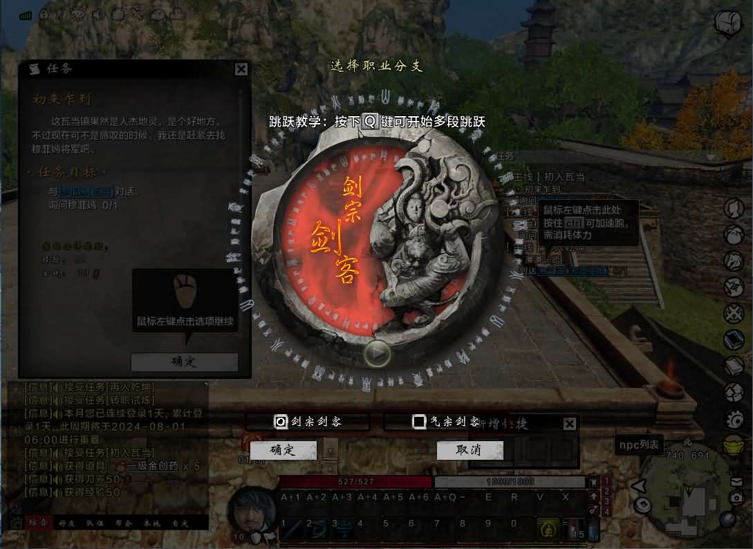 3DMMORPG端游【刀剑2仿官6阶天武内功灌注89级拳师】最新整理Linux手工服务端+PC客户端+配套登录器+网页商城+GM后台+GM工具+详细搭建教程+视频教程 3 2024070602240793