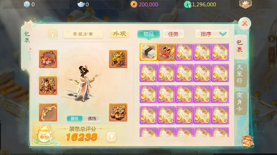 大话回合手游【最新引擎之缥缈六阶时空大作战】最新整理Linux手工服务端+安卓苹果双端+管理后台+详细搭建教程+视频教程 6 2024070908262572