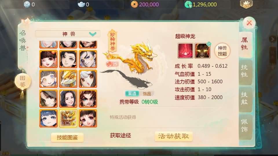 大话回合手游【最新引擎之缥缈六阶时空大作战】最新整理Linux手工服务端+安卓苹果双端+管理后台+详细搭建教程+视频教程 13 2024070908265574