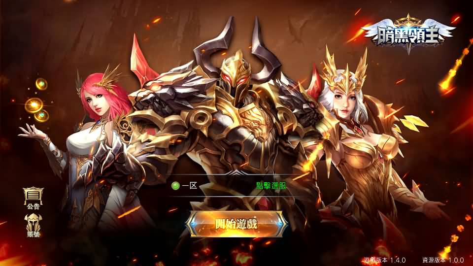 3D魔幻MMOARPG手游【暗黑领主】最新整理Win系服务端+安卓+详细搭建教程 2 2024071405075596