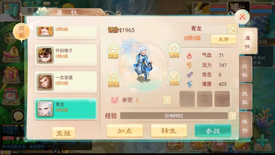 大话回合手游【精品西游之如初西游】最新整理单机一键即玩镜像端+Linux手工服务端+安卓苹果双端+代理后台+详细搭建教程 9 2024071810271418