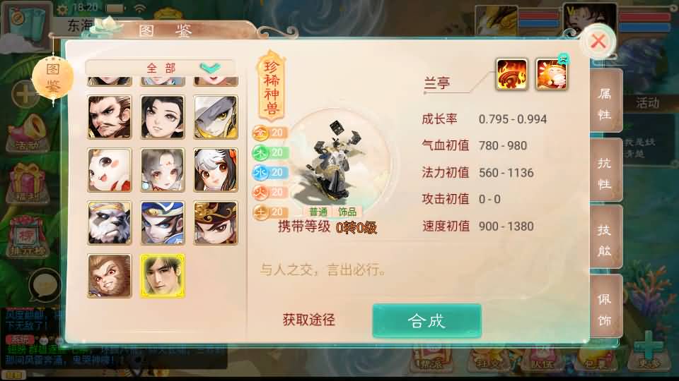 大话回合手游【精品西游之如初西游】最新整理单机一键即玩镜像端+Linux手工服务端+安卓苹果双端+代理后台+详细搭建教程 10 2024071810271433