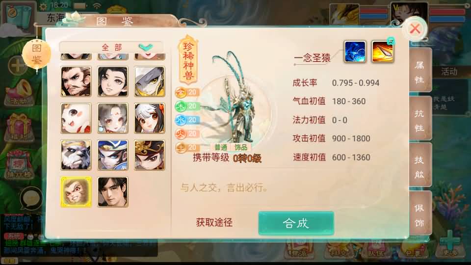 大话回合手游【精品西游之如初西游】最新整理单机一键即玩镜像端+Linux手工服务端+安卓苹果双端+代理后台+详细搭建教程 11 2024071810271584