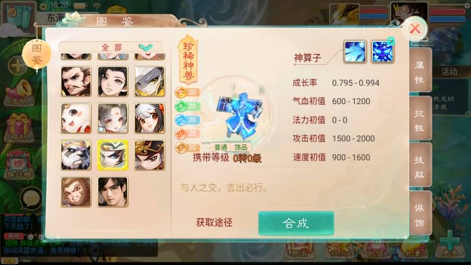 大话回合手游【精品西游之如初西游】最新整理单机一键即玩镜像端+Linux手工服务端+安卓苹果双端+代理后台+详细搭建教程 12 2024071810271622