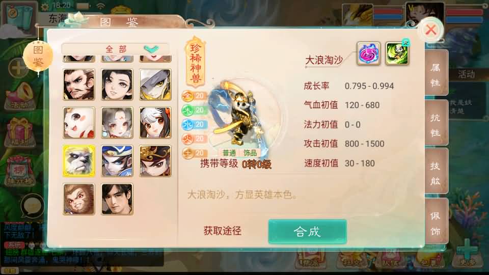 大话回合手游【精品西游之如初西游】最新整理单机一键即玩镜像端+Linux手工服务端+安卓苹果双端+代理后台+详细搭建教程 13 2024071810271766