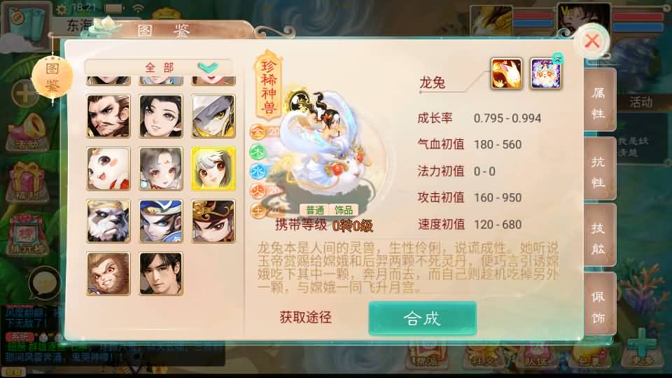 大话回合手游【精品西游之如初西游】最新整理单机一键即玩镜像端+Linux手工服务端+安卓苹果双端+代理后台+详细搭建教程 14 2024071810271855