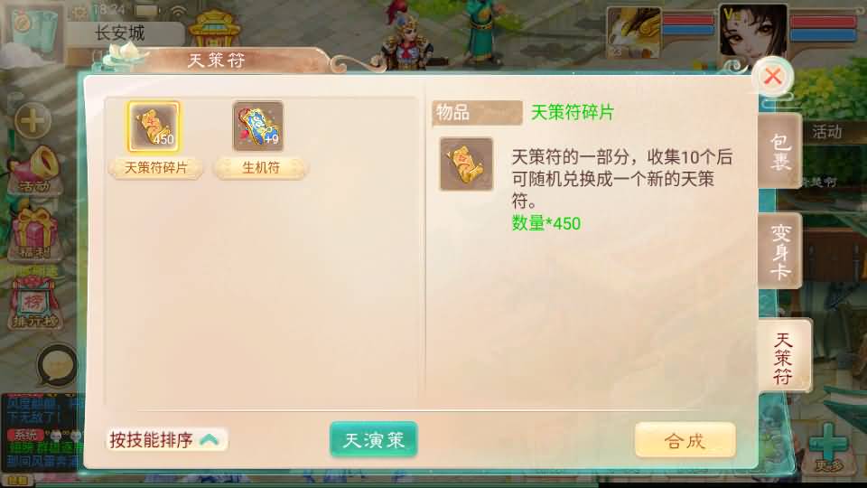 大话回合手游【精品西游之如初西游】最新整理单机一键即玩镜像端+Linux手工服务端+安卓苹果双端+代理后台+详细搭建教程 29 202407181027218