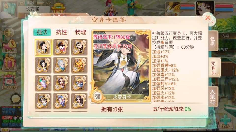 大话回合手游【精品西游之如初西游】最新整理单机一键即玩镜像端+Linux手工服务端+安卓苹果双端+代理后台+详细搭建教程 28 2024071810272180