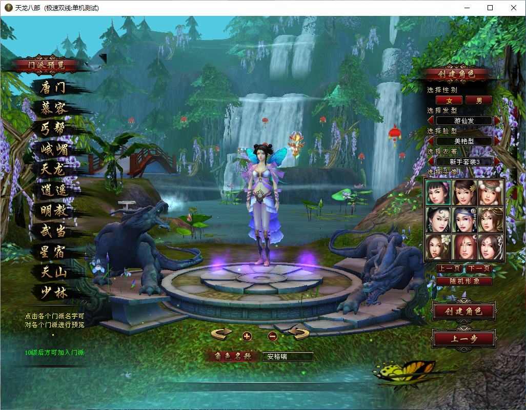 经典武侠端游【天龙八部之新西瓜】最新整理Linux手工服务端+PC客户端+GM工具+详细搭建教程 2 2024072211365446