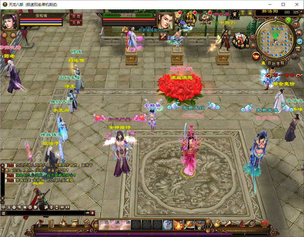 经典武侠端游【天龙八部之新西瓜】最新整理Linux手工服务端+PC客户端+GM工具+详细搭建教程 14 2024072211365469