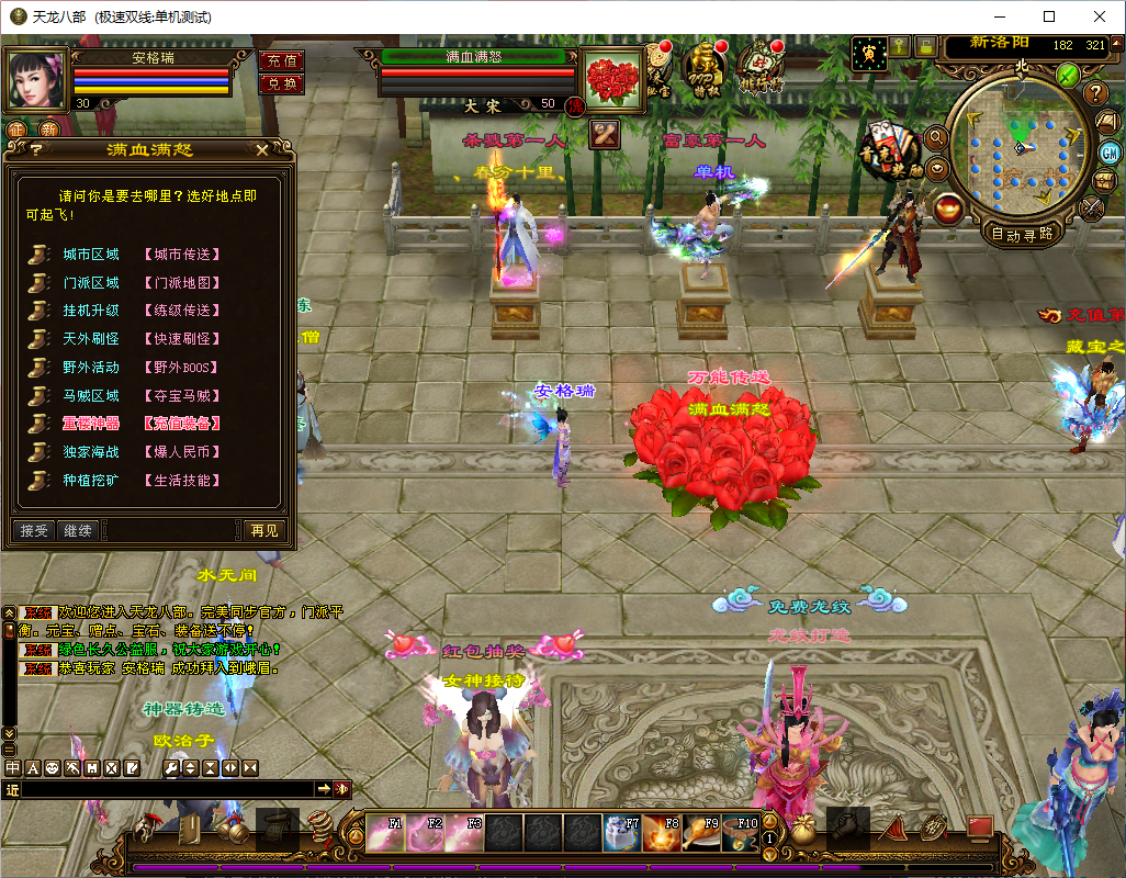 经典武侠端游【天龙八部之新西瓜】最新整理Linux手工服务端+PC客户端+GM工具+详细搭建教程 13 2024072211365620