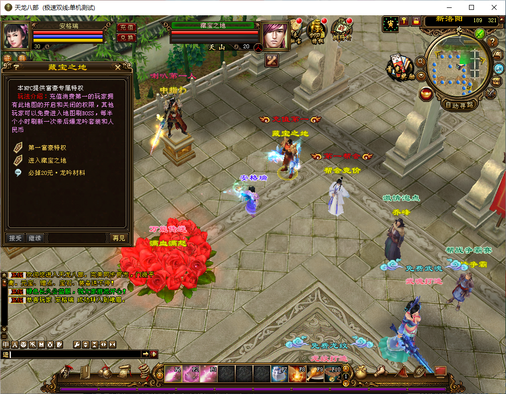 经典武侠端游【天龙八部之新西瓜】最新整理Linux手工服务端+PC客户端+GM工具+详细搭建教程 12 2024072211365898