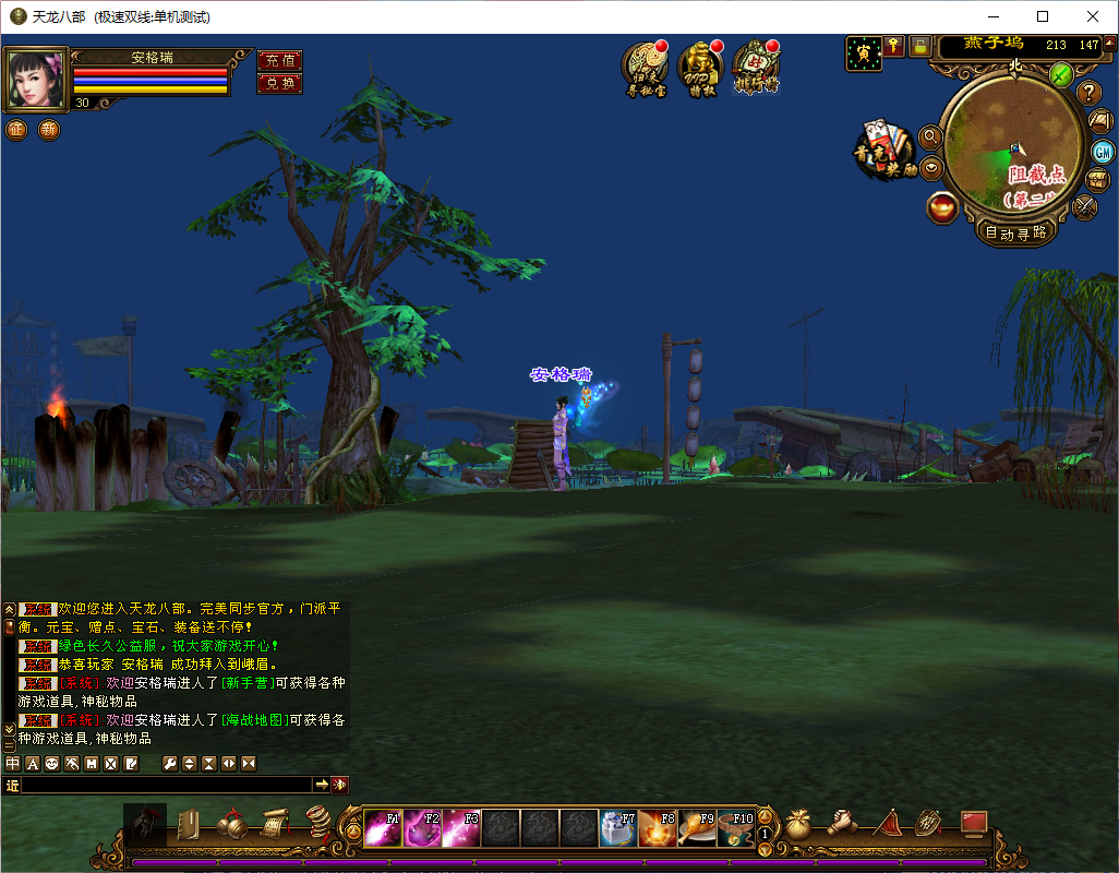 经典武侠端游【天龙八部之新西瓜】最新整理Linux手工服务端+PC客户端+GM工具+详细搭建教程 9 2024072211370373