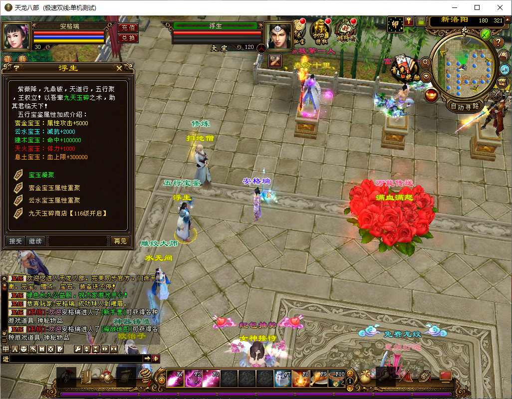 经典武侠端游【天龙八部之新西瓜】最新整理Linux手工服务端+PC客户端+GM工具+详细搭建教程 8 2024072211370541