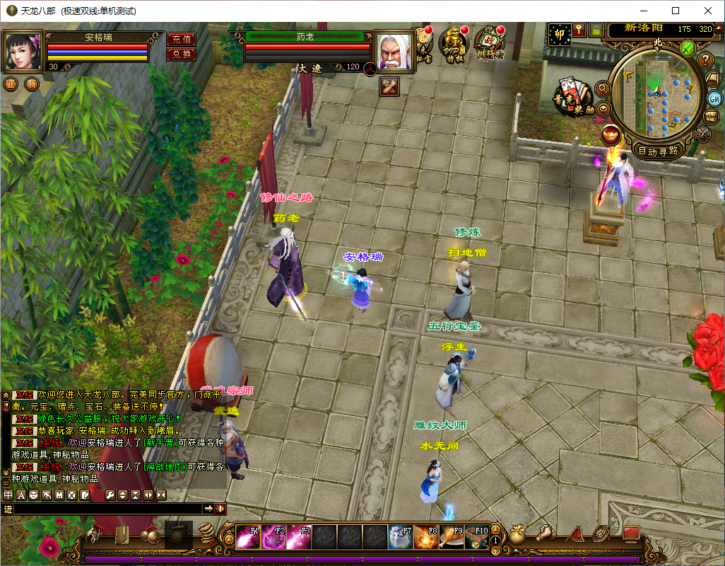 经典武侠端游【天龙八部之新西瓜】最新整理Linux手工服务端+PC客户端+GM工具+详细搭建教程 7 2024072211370638