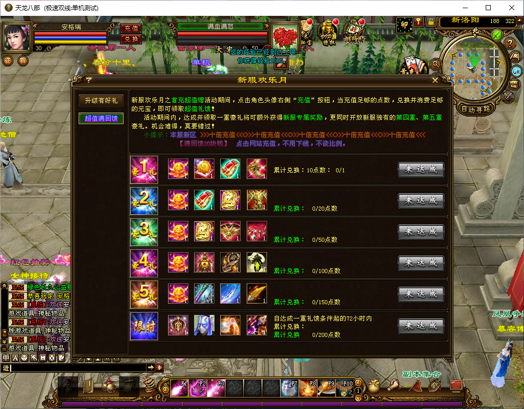 经典武侠端游【天龙八部之新西瓜】最新整理Linux手工服务端+PC客户端+GM工具+详细搭建教程 5 2024072211371157