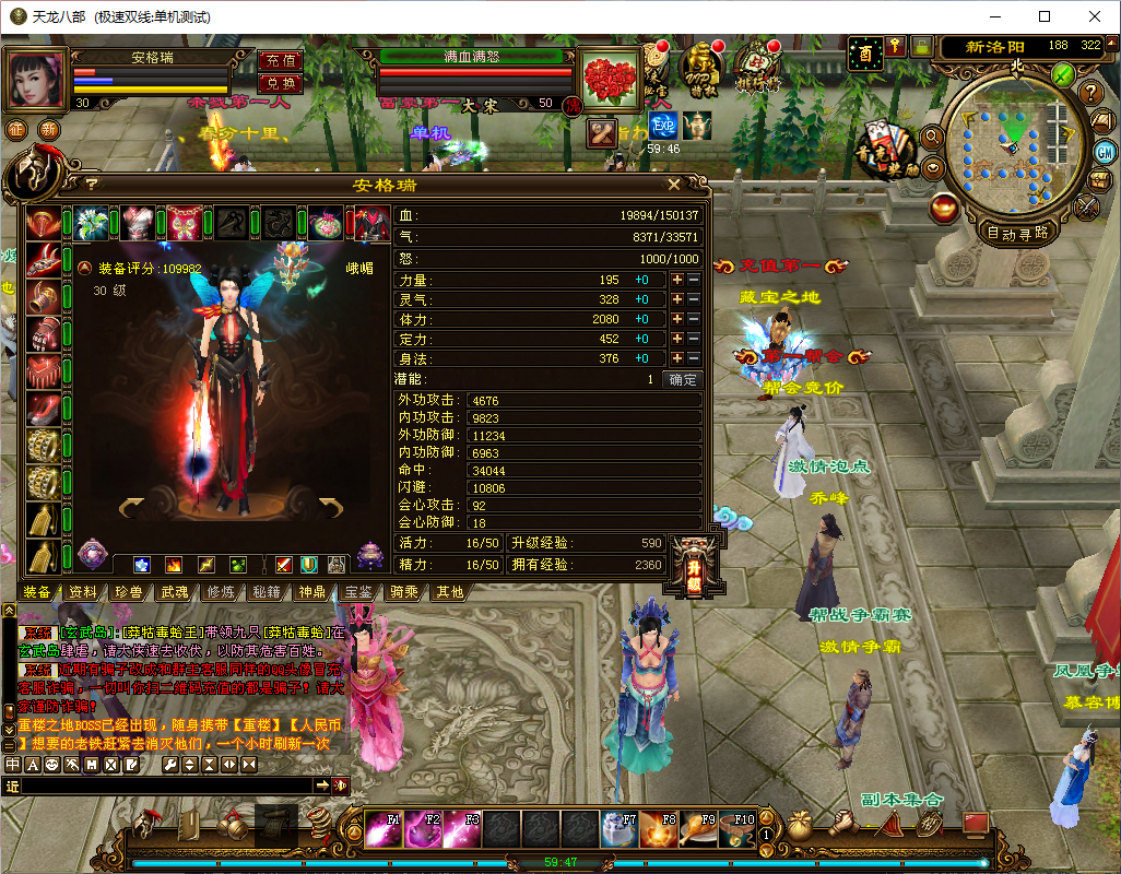 经典武侠端游【天龙八部之新西瓜】最新整理Linux手工服务端+PC客户端+GM工具+详细搭建教程 3 2024072211371530